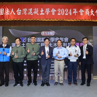 【賀】碧潭堰工程榮獲【台灣混凝土學會2024混凝土優良工程】