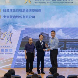 【賀】碧潭堰工程榮獲【新北市公共工程優質獎】