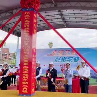 CB06標知本至臺東土建工程 開工典禮