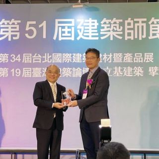 「第51屆建築師節慶祝大會」臺北表演藝術中心榮獲【台灣建築奬佳作】