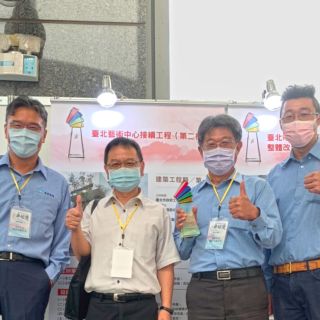 【賀】臺北藝術中心接續工程(第二標)榮獲【臺北市政府公共工程卓越獎】