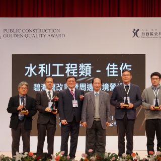 【賀】碧潭堰工程榮獲【2023公共工程金質獎】