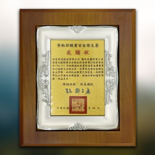 第145次［營造業北區職業安全衛生促進會］會員大會，我司繼續連任第13屆副會長職務。