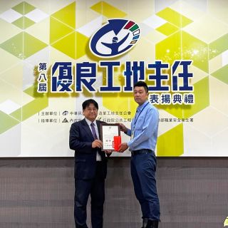 恭喜 江宏晟副理 擔任「臺北藝術中心接續工程(第二標)」之工地主任期間表現優良，榮獲中華民國全國營造業工地主任公會表揚為第八屆優良工地主任。