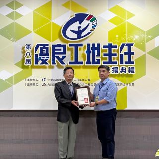 【賀】江宏晟副理榮獲【2023年第8屆優良工地主任】